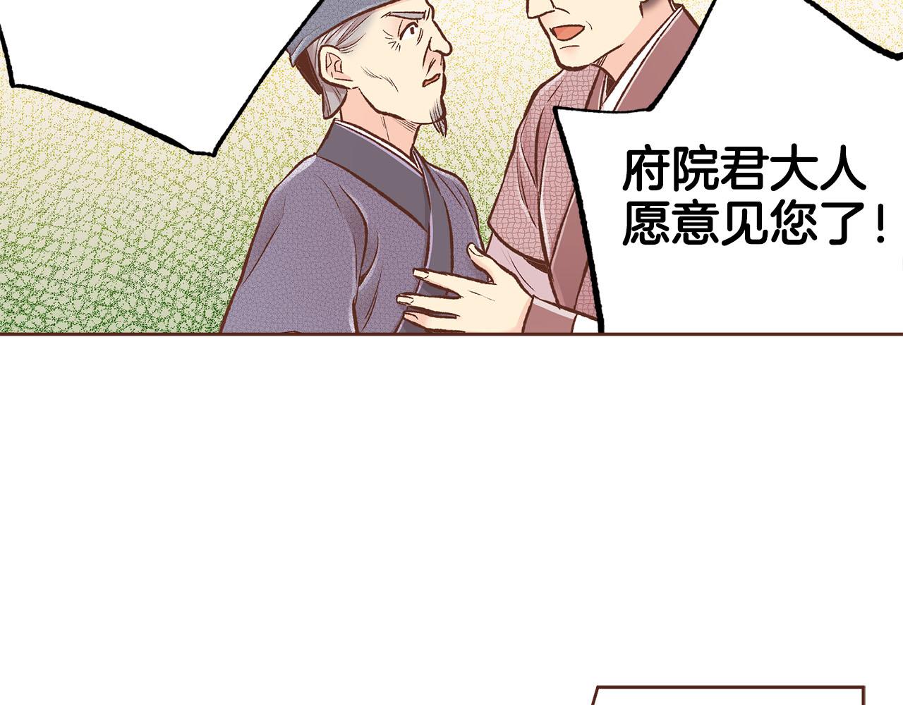 第258话 “闹婚”风波70