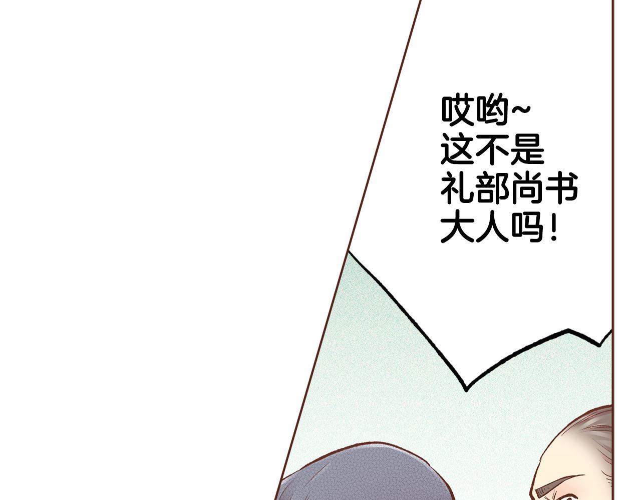 第258话 “闹婚”风波71