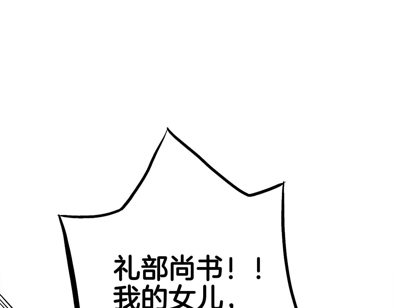 第258话 “闹婚”风波75