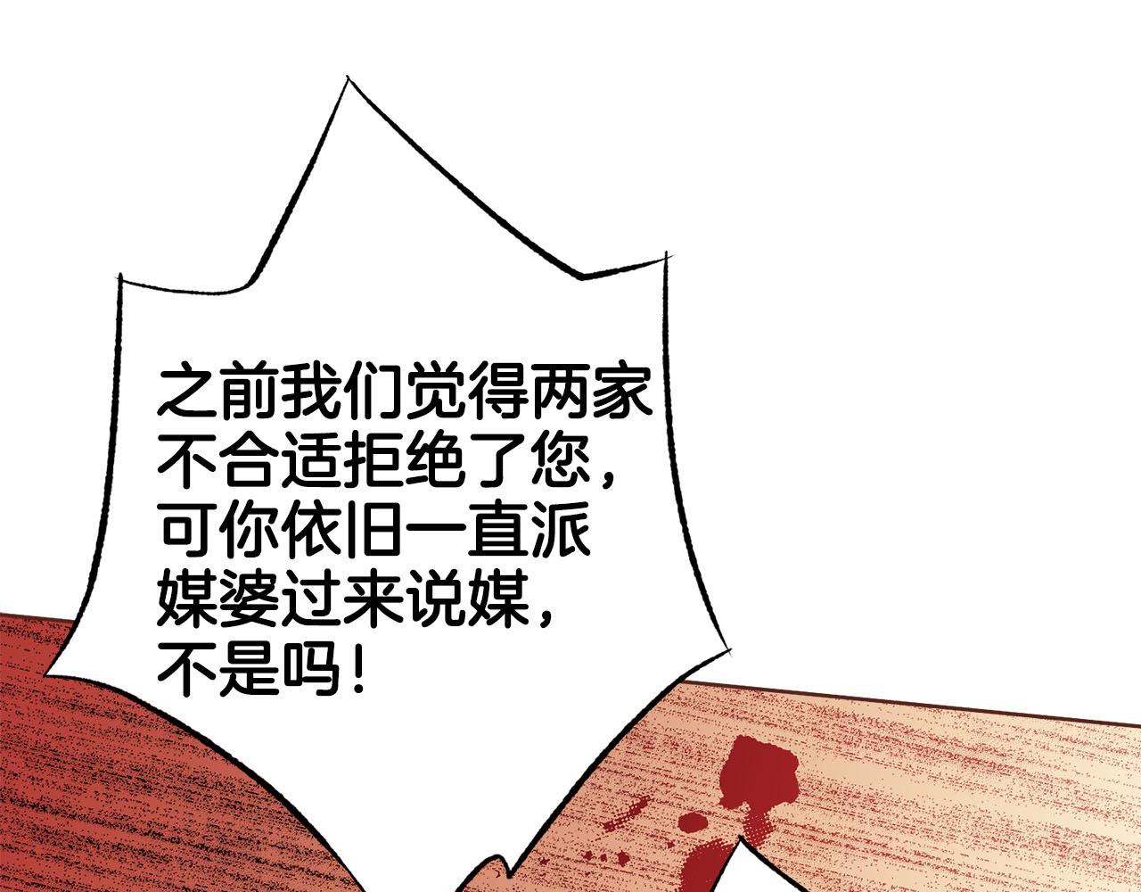 第258话 “闹婚”风波78