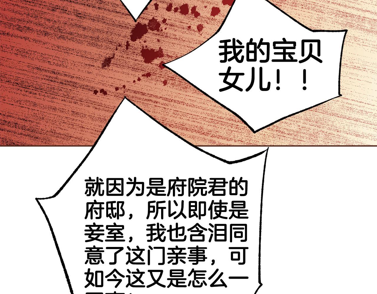 第258话 “闹婚”风波79