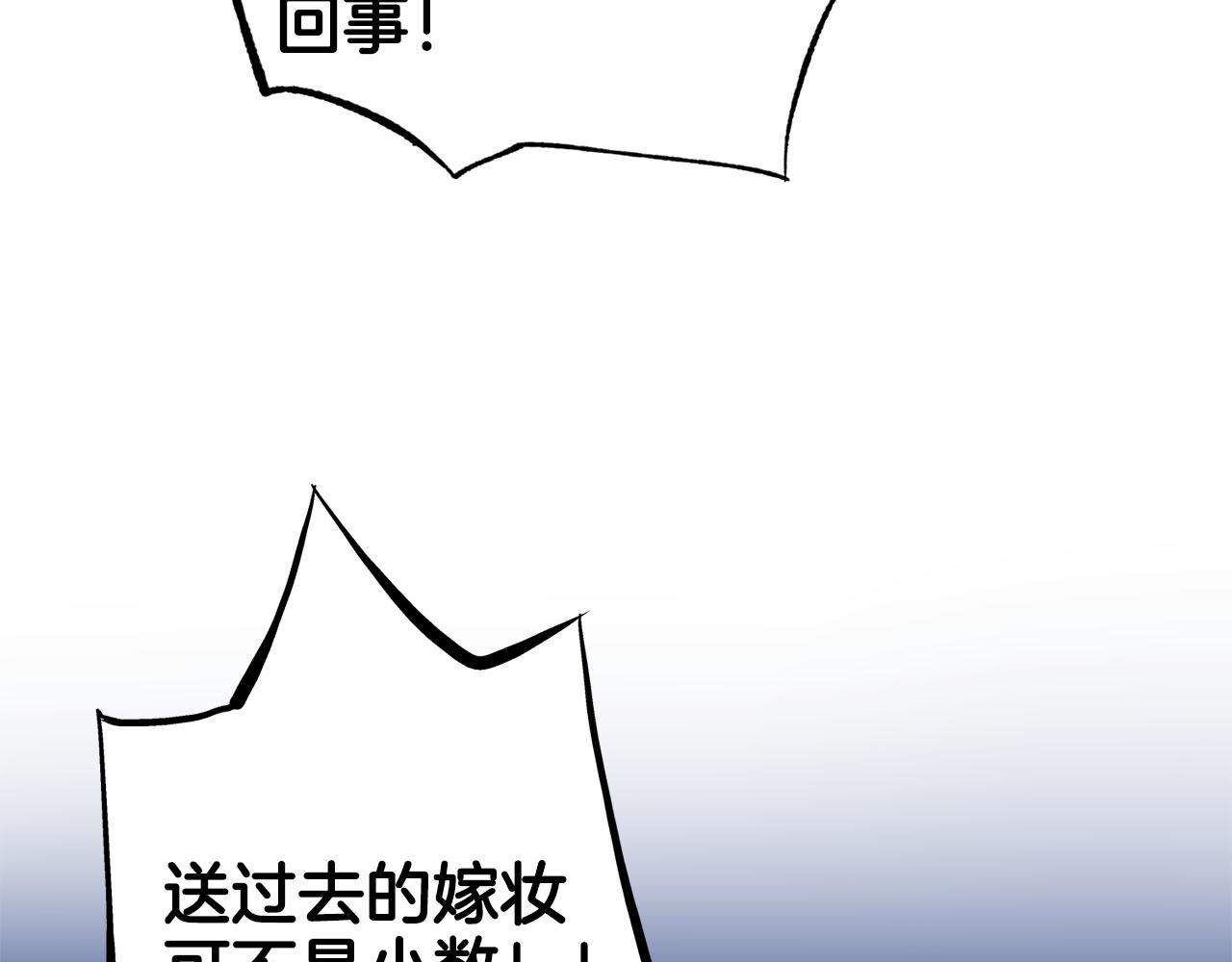 第258话 “闹婚”风波80