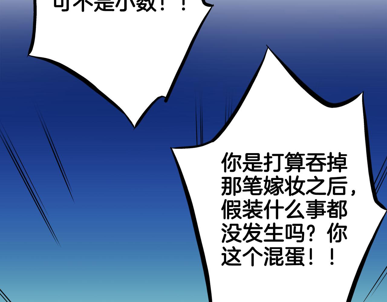 第258话 “闹婚”风波81