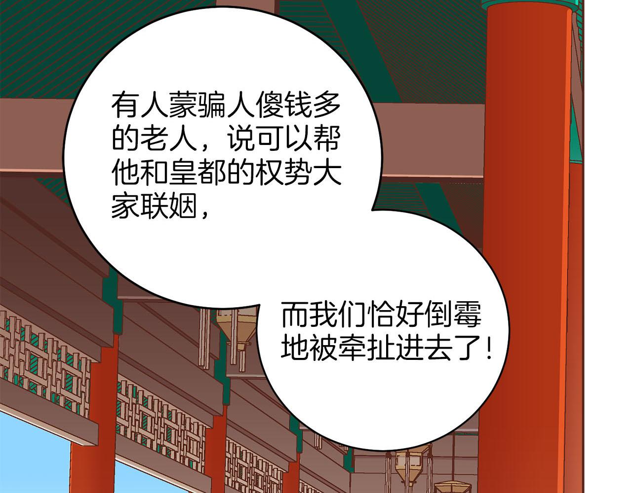 第259话 悔婚16