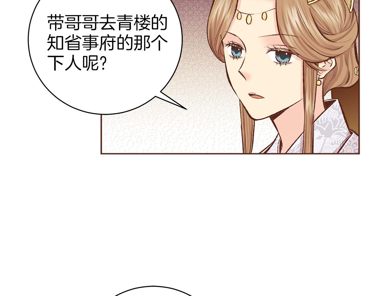 第259话 悔婚19