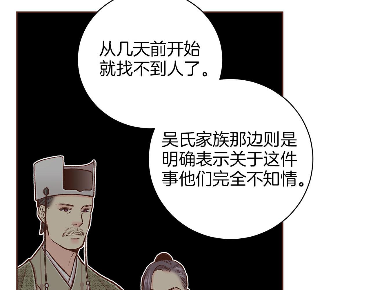 第259话 悔婚20