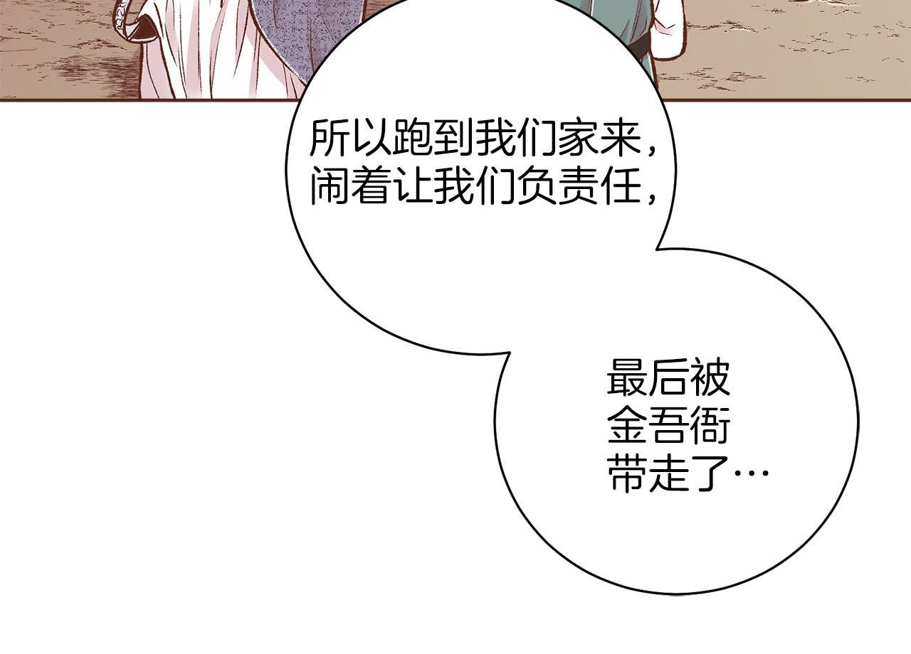第259话 悔婚23