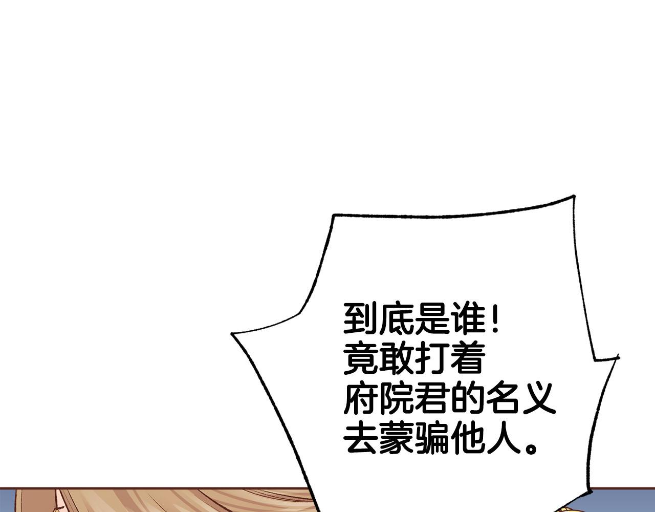 第259话 悔婚24