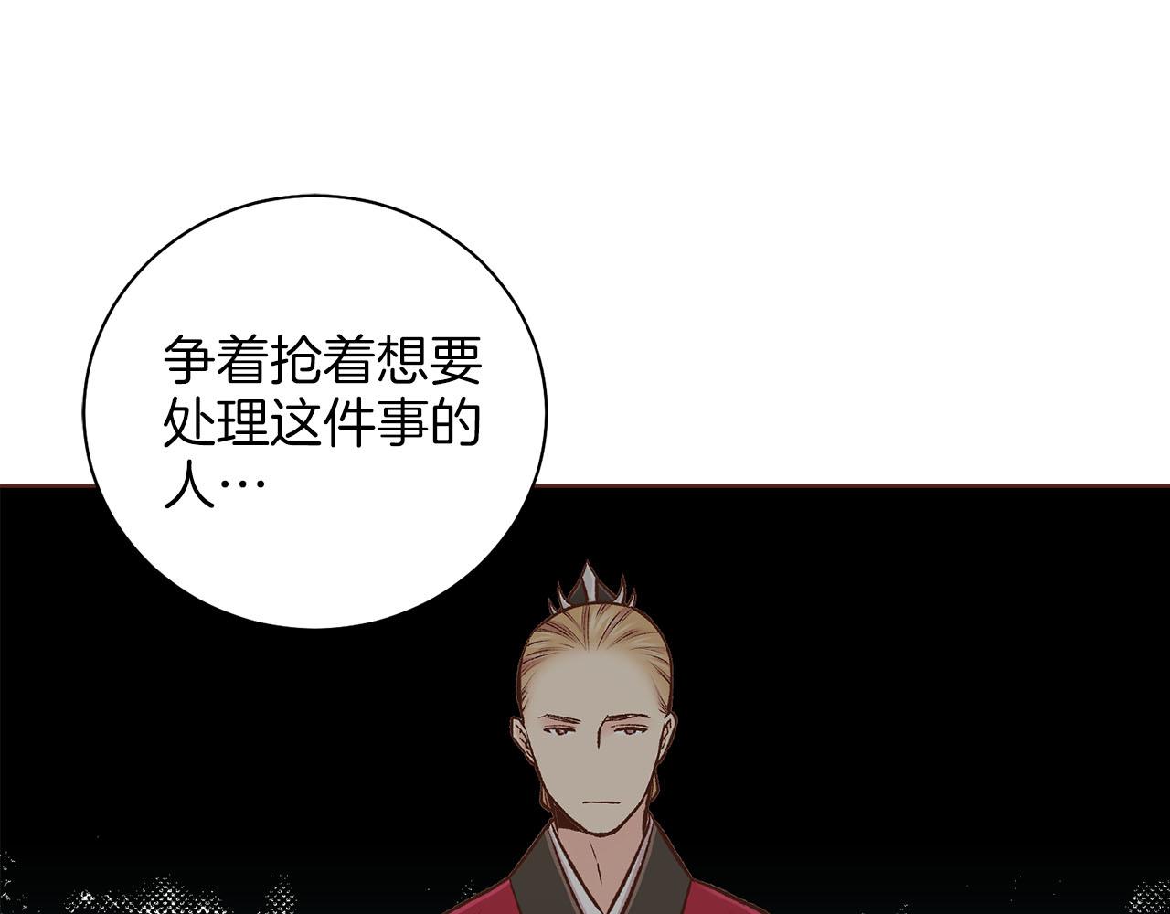第259话 悔婚32