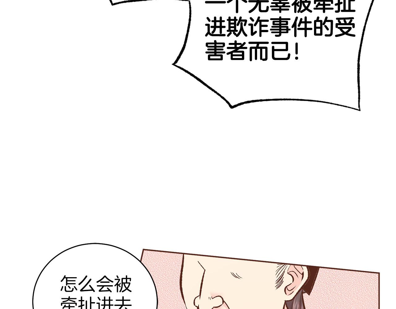 第259话 悔婚38