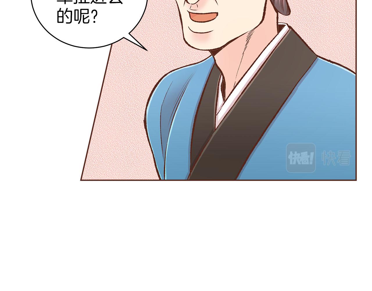 第259话 悔婚39
