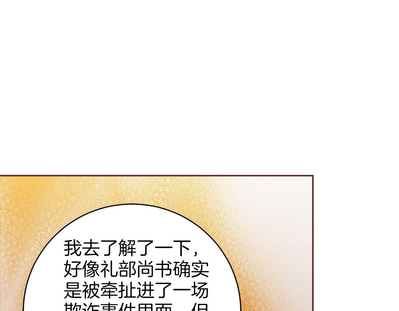第259话 悔婚70