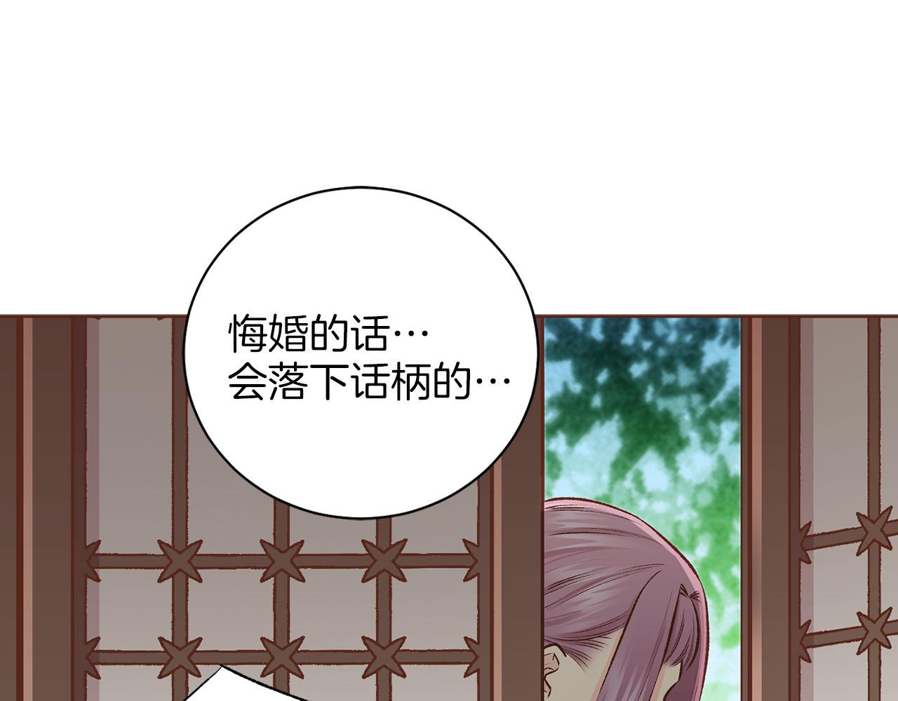第259话 悔婚79
