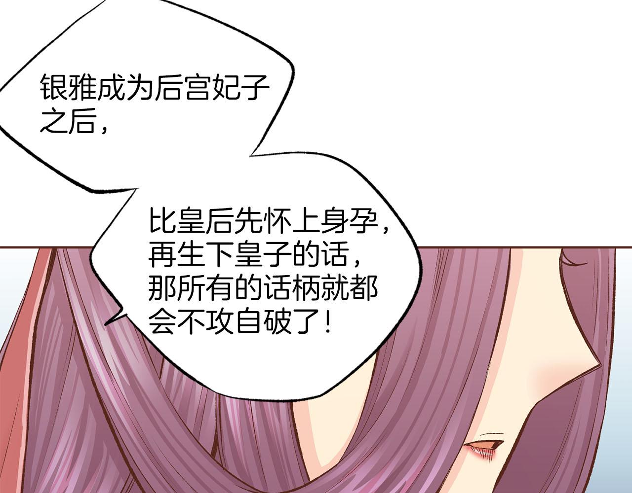 第259话 悔婚81
