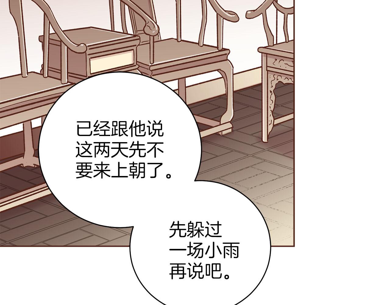 第259话 悔婚91