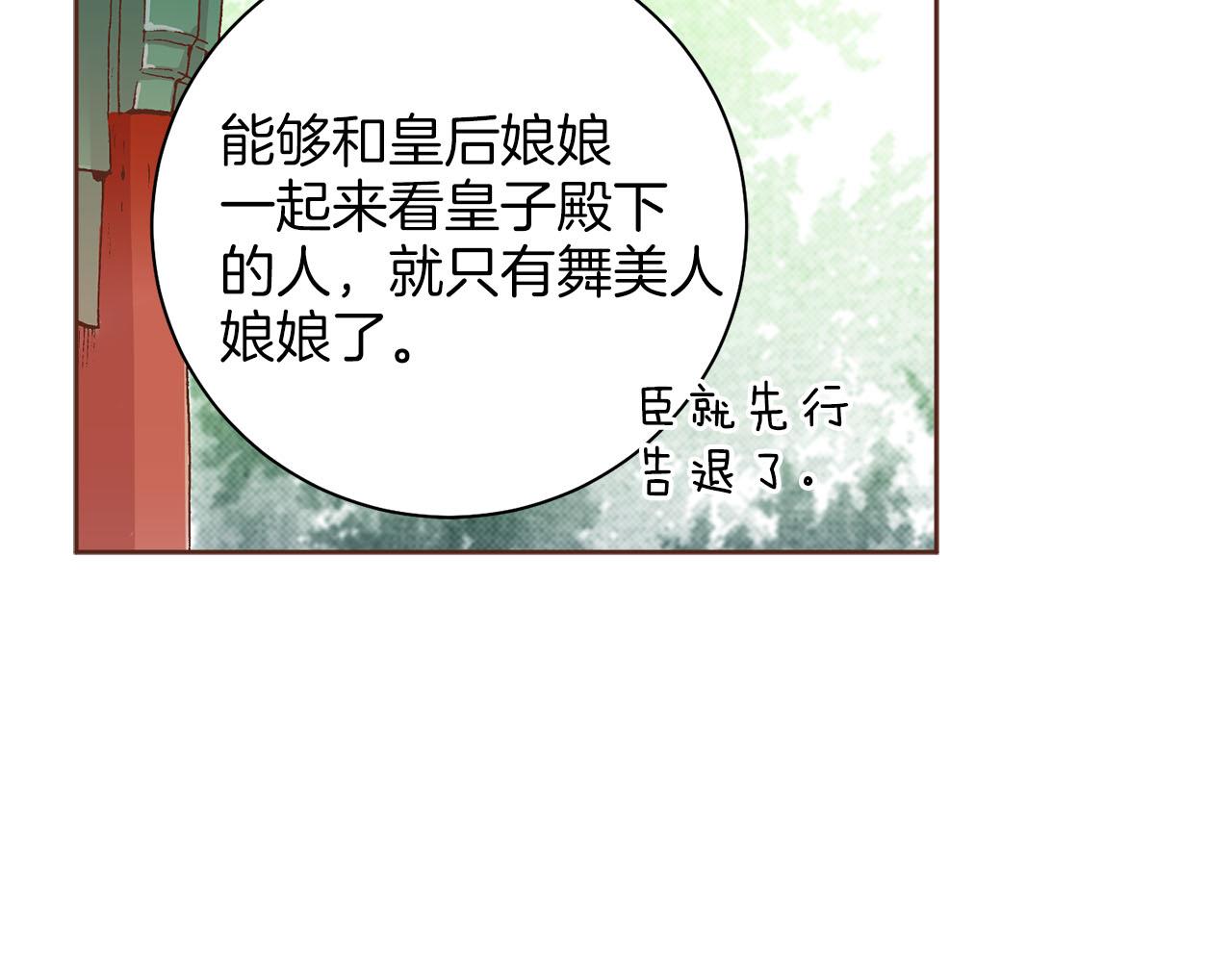 第260话 隐藏身份116