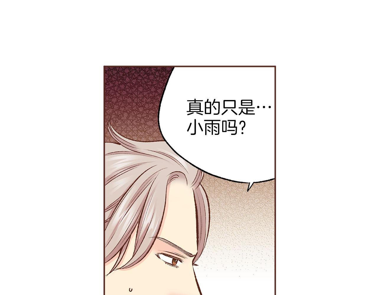 第260话 隐藏身份2