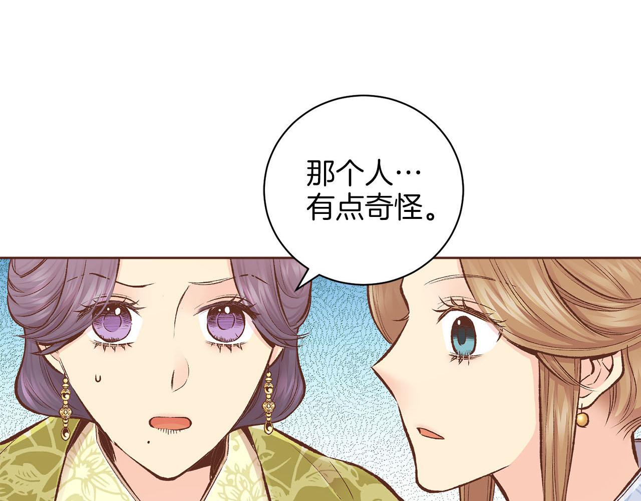 第261话 皇后再孕0