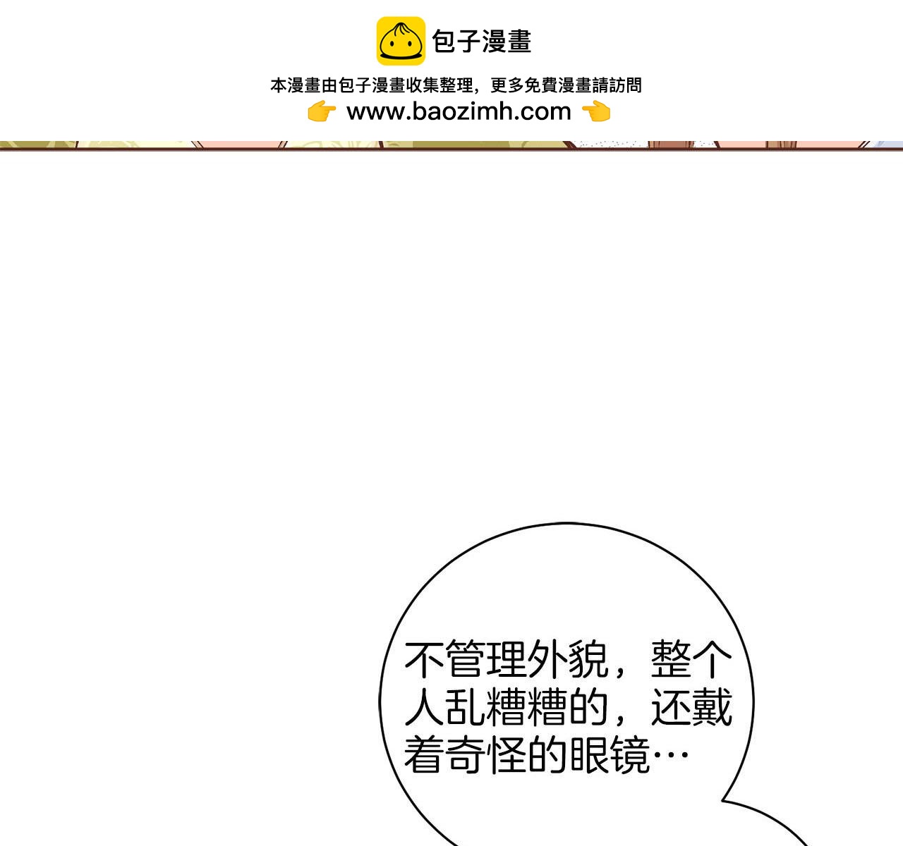 第261话 皇后再孕1
