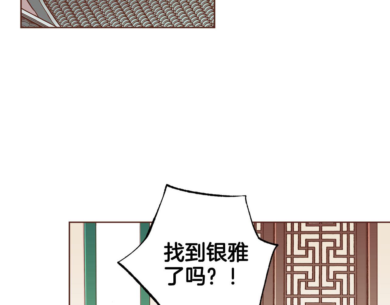第261话 皇后再孕15