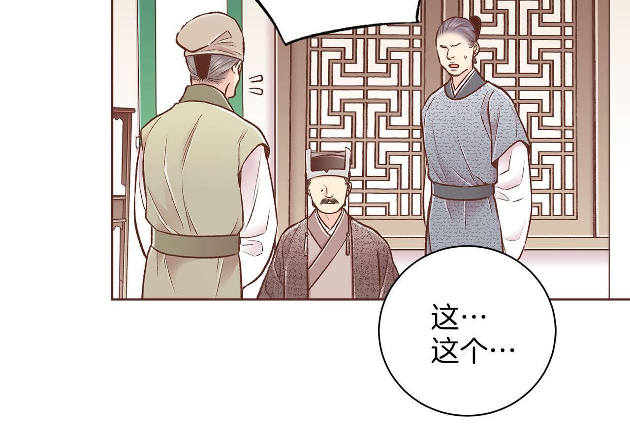 第261话 皇后再孕16