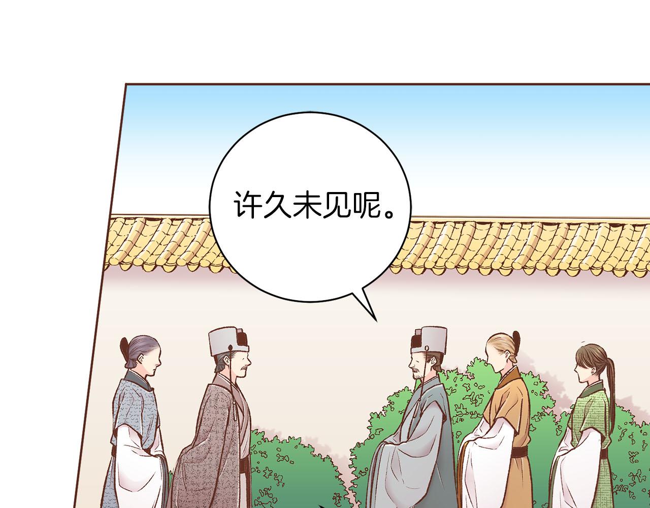 第261话 皇后再孕20