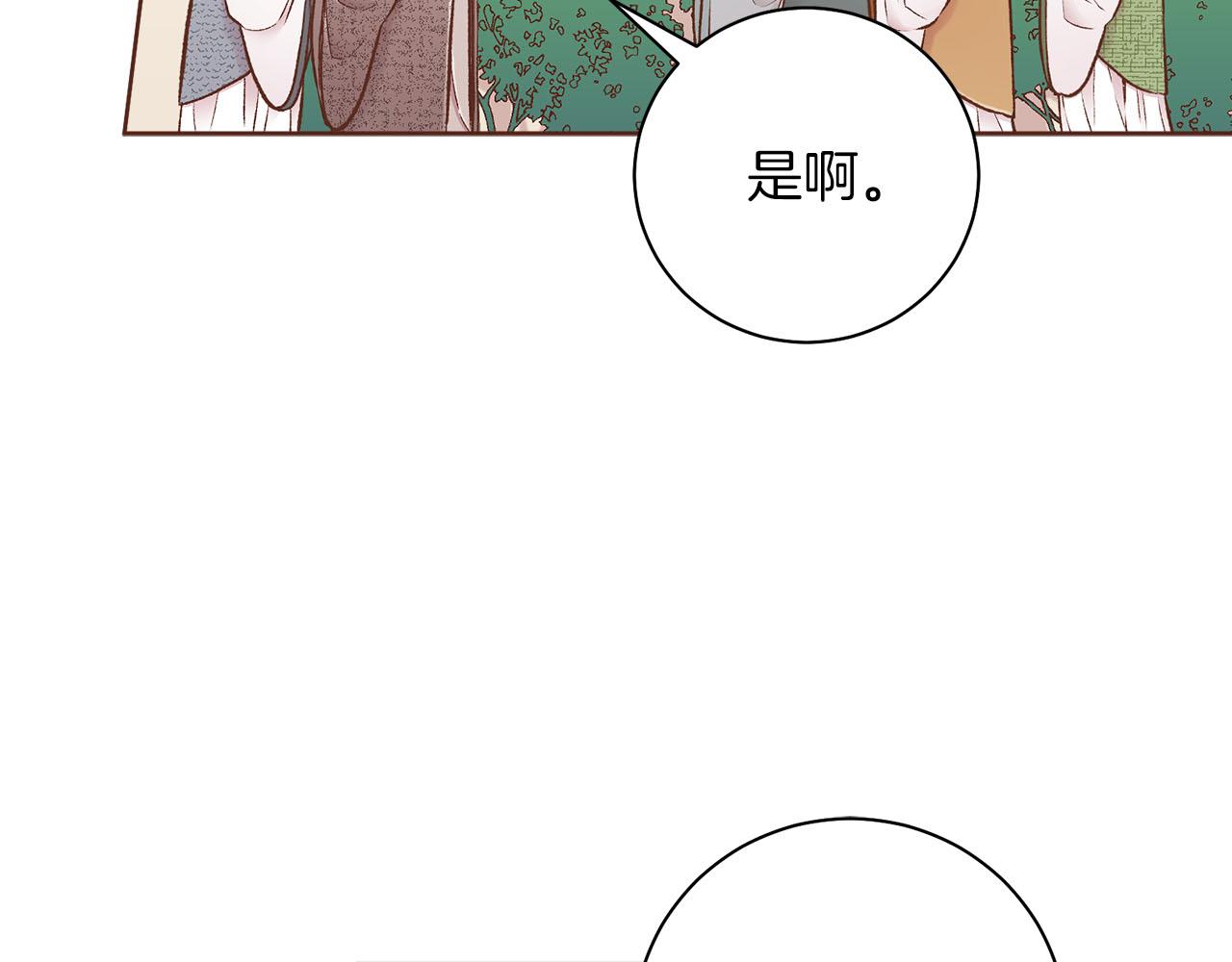 第261话 皇后再孕21
