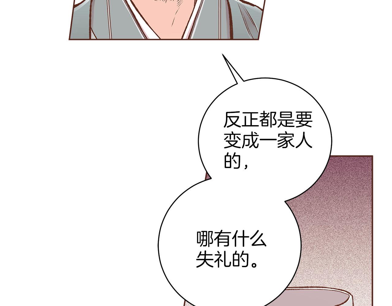 第261话 皇后再孕23