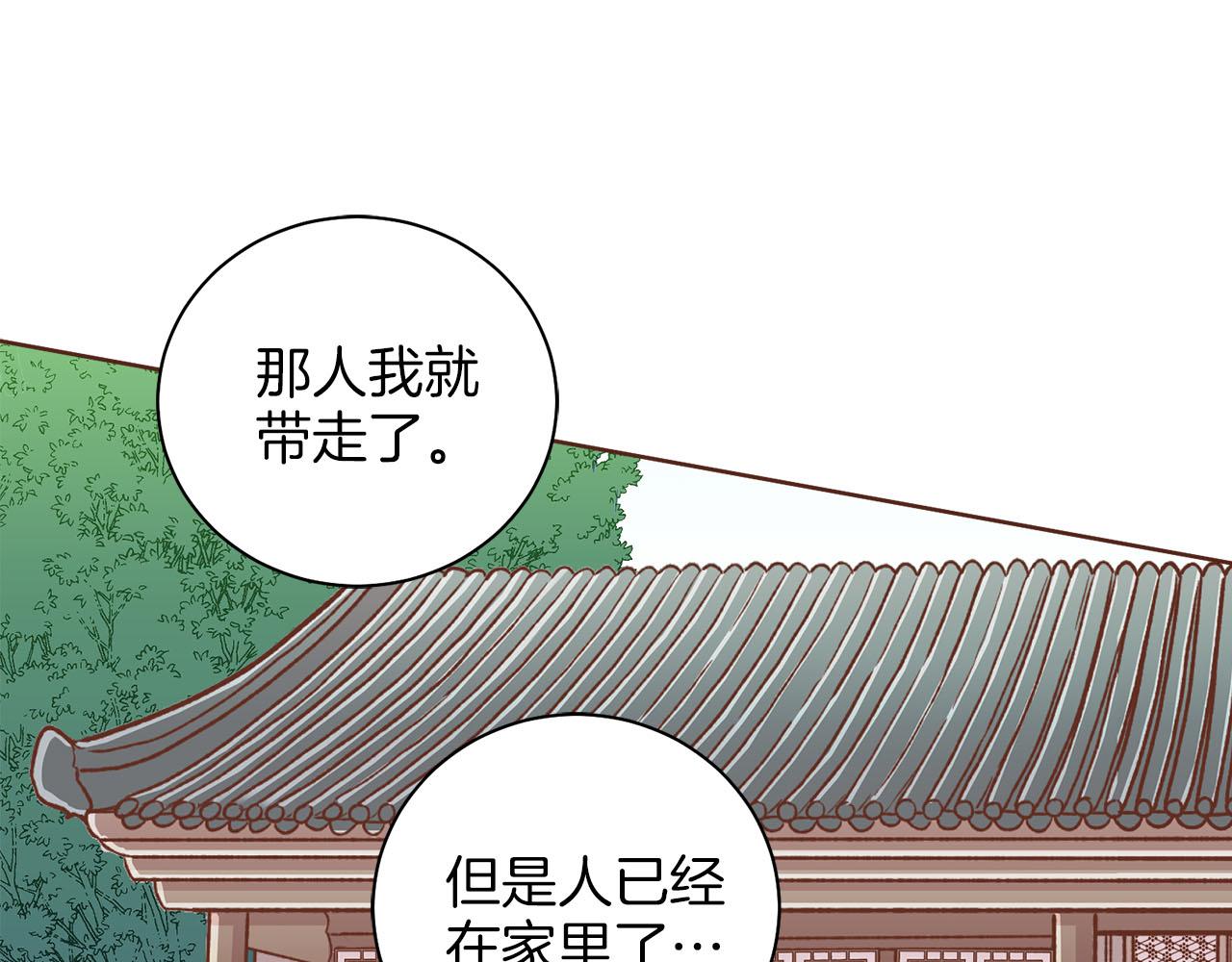 第261话 皇后再孕25
