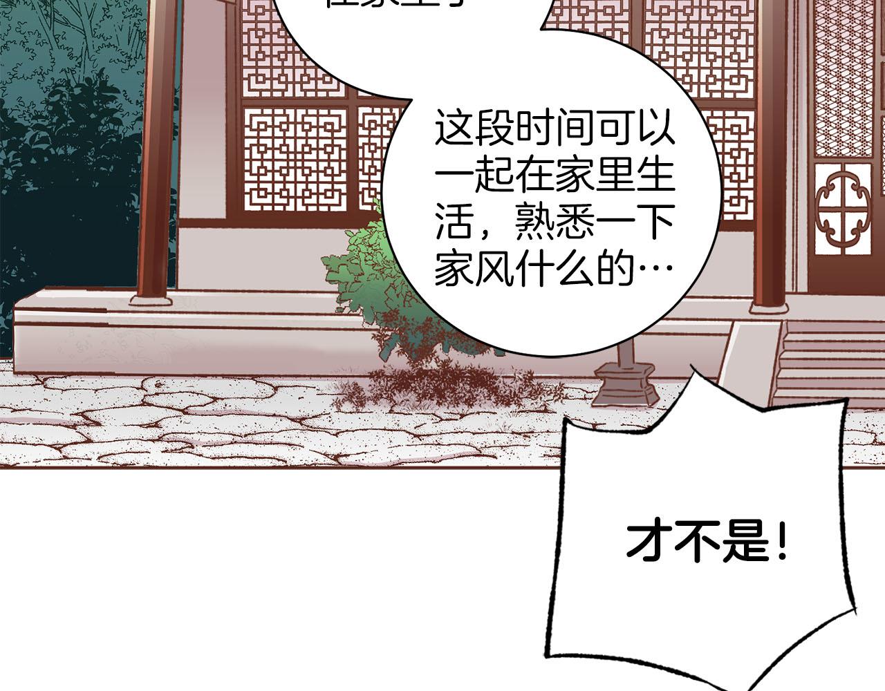 第261话 皇后再孕26