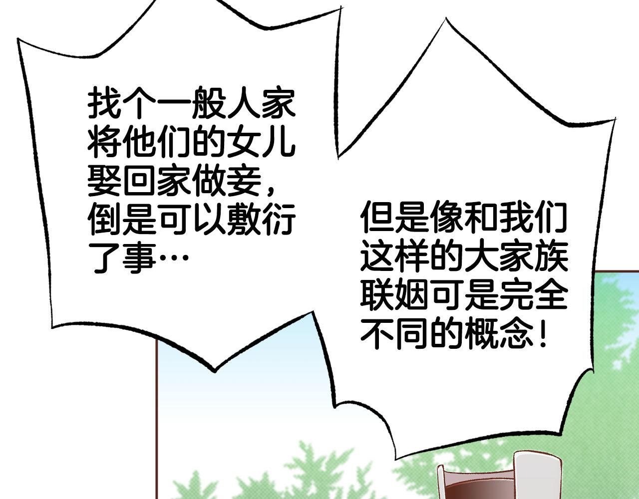 第261话 皇后再孕29