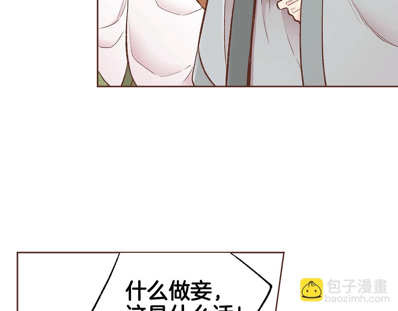 第261话 皇后再孕31