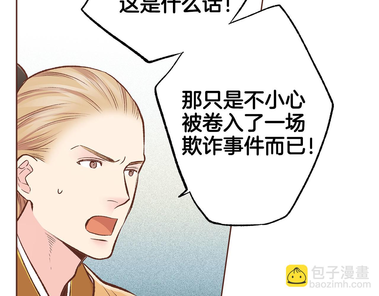 第261话 皇后再孕32