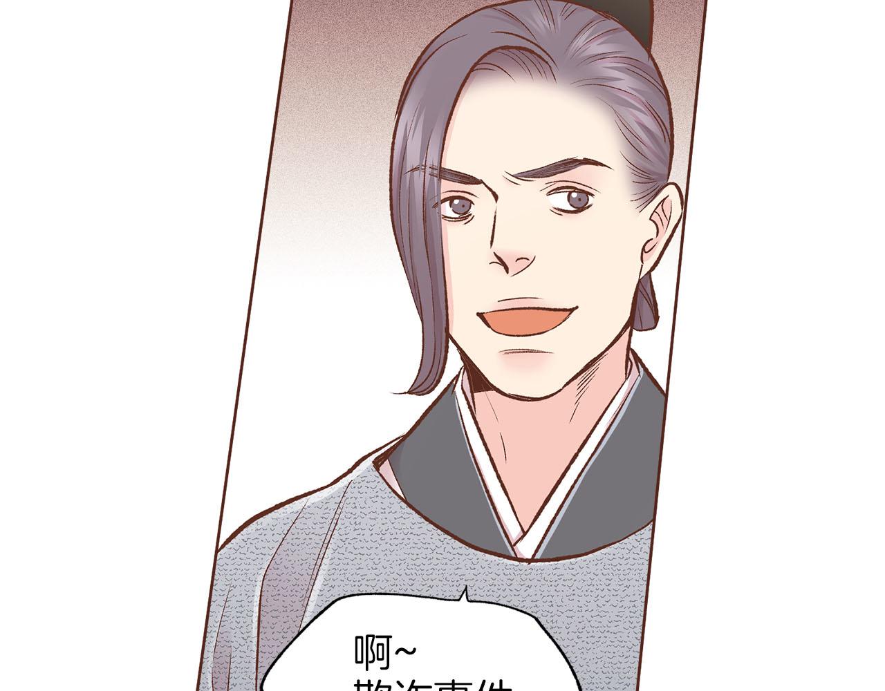 第261话 皇后再孕34