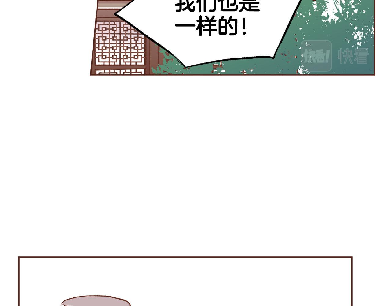 第261话 皇后再孕37