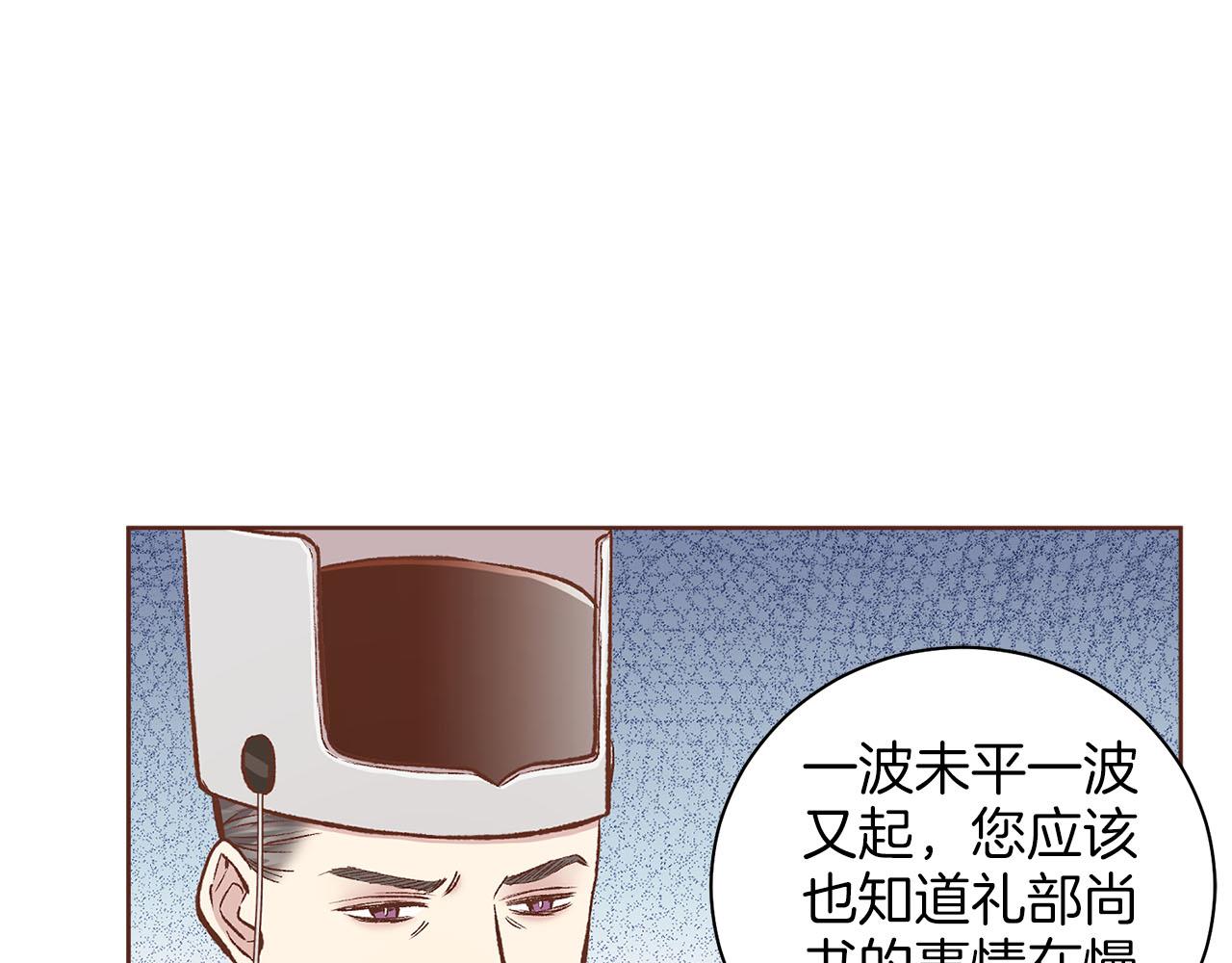 第261话 皇后再孕39
