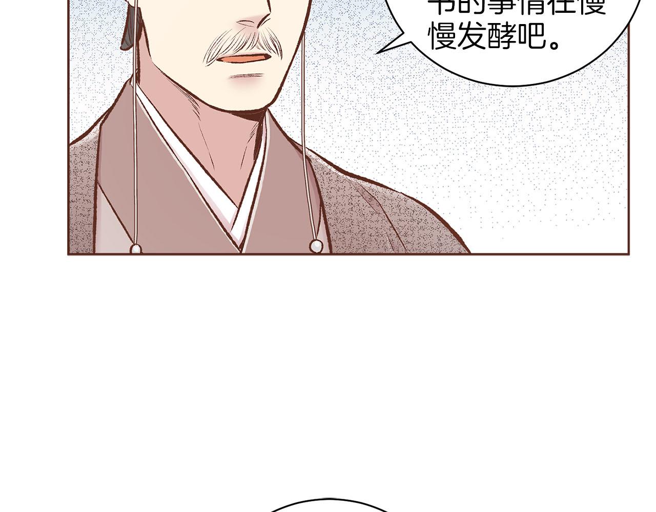 第261话 皇后再孕40
