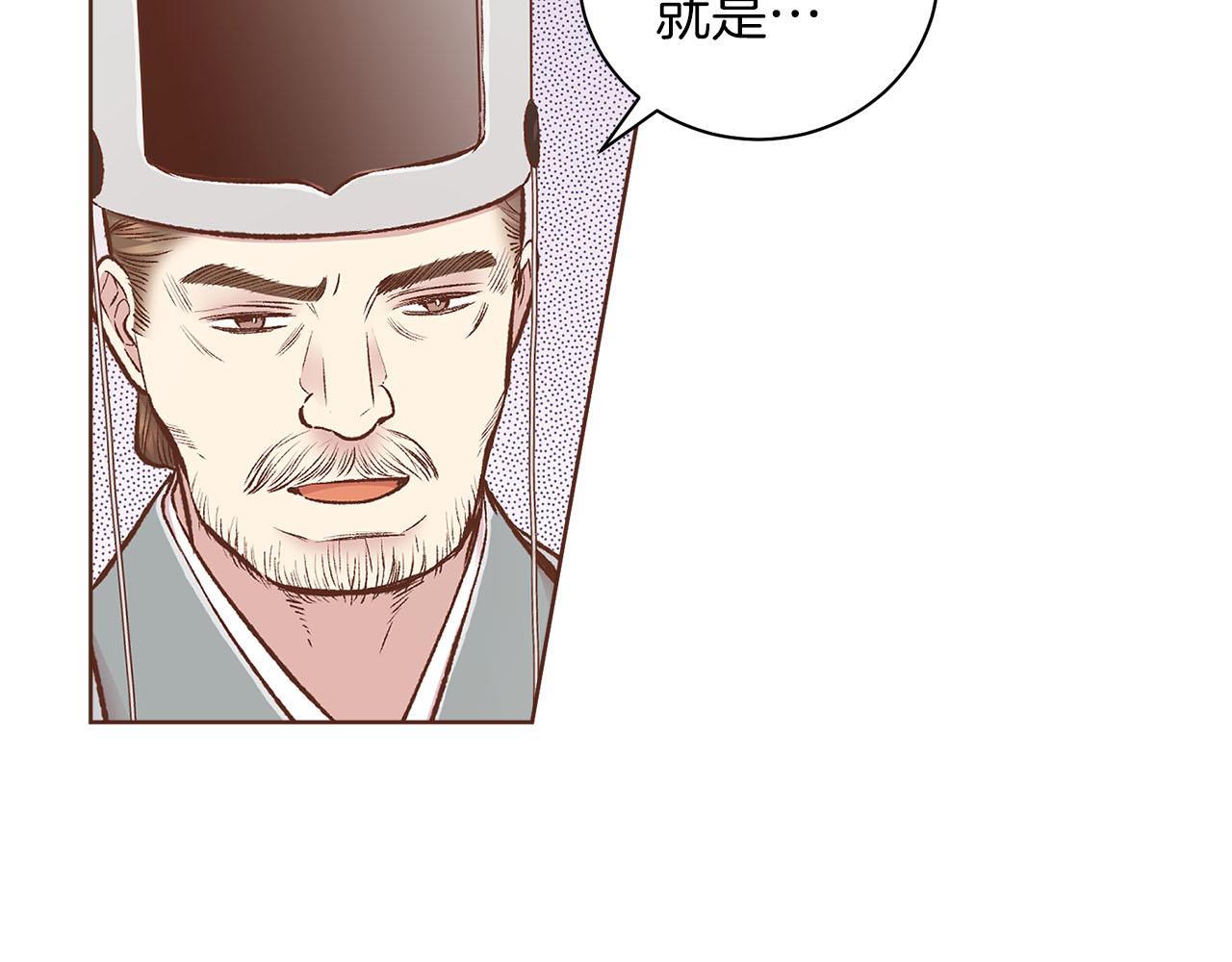 第261话 皇后再孕43