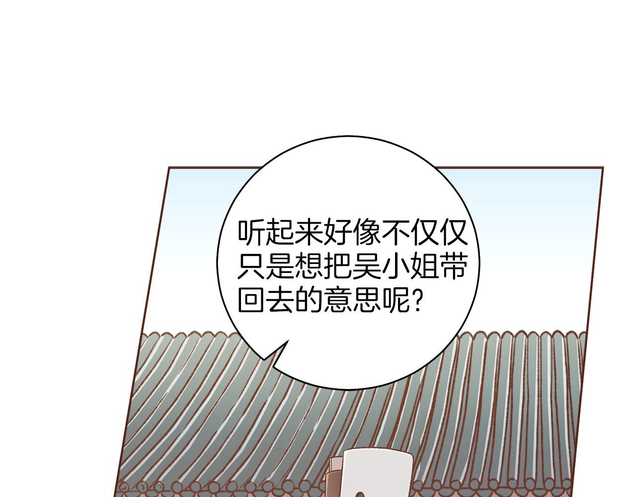 第261话 皇后再孕44