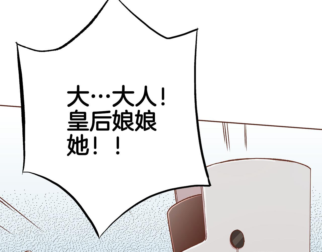 第261话 皇后再孕57