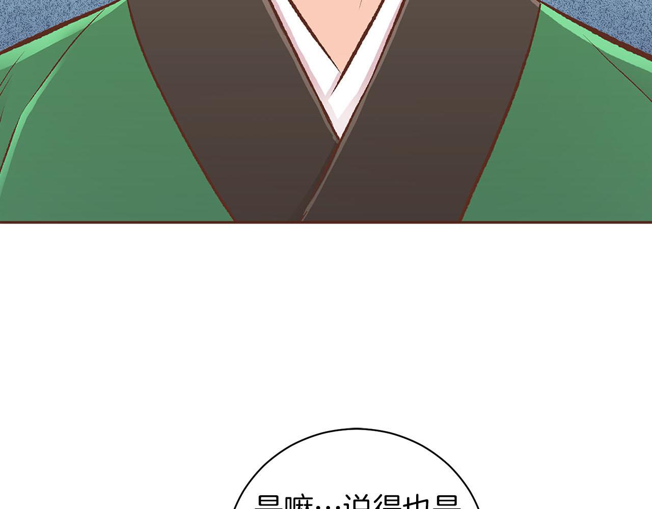 第261话 皇后再孕6