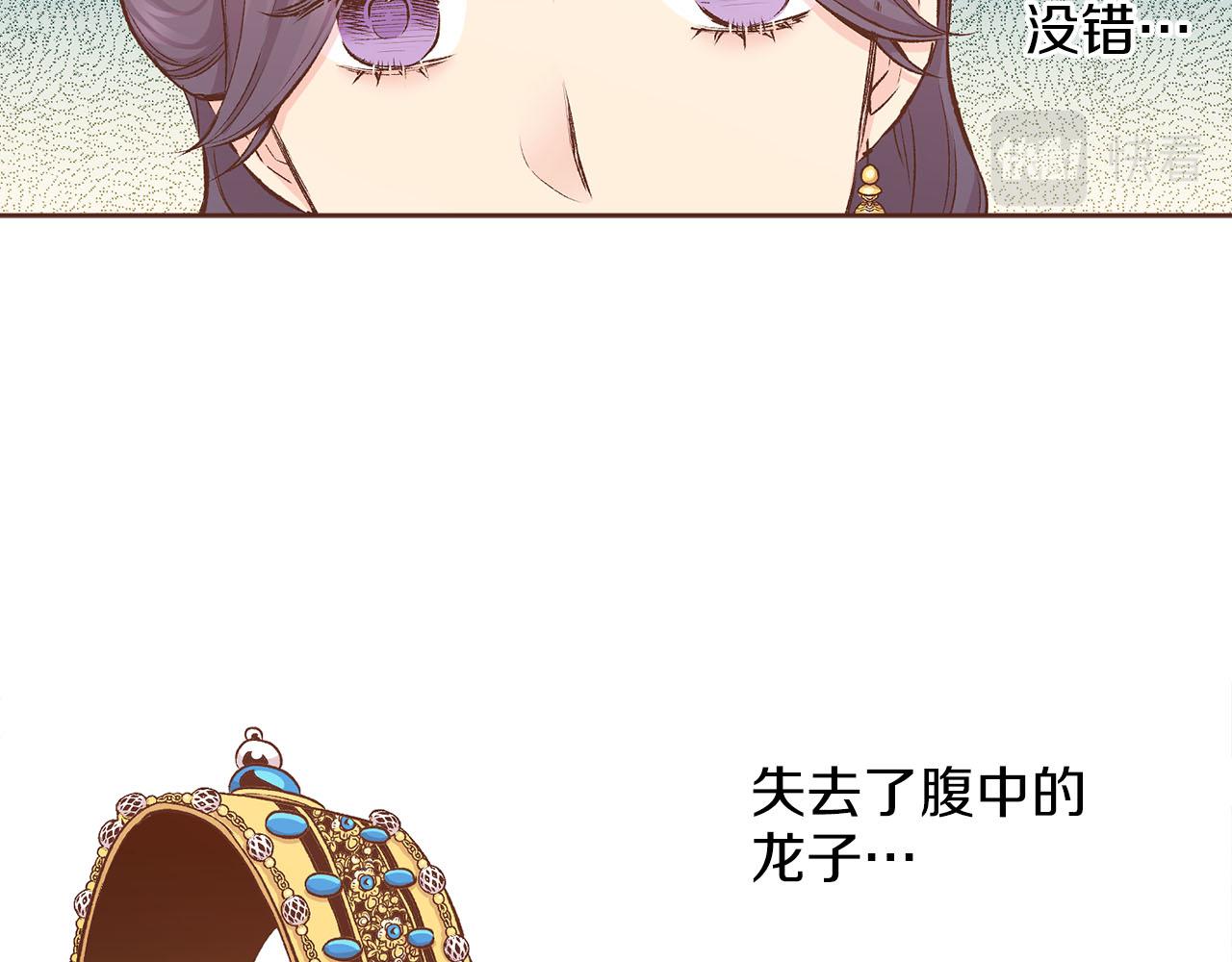 第261话 皇后再孕68