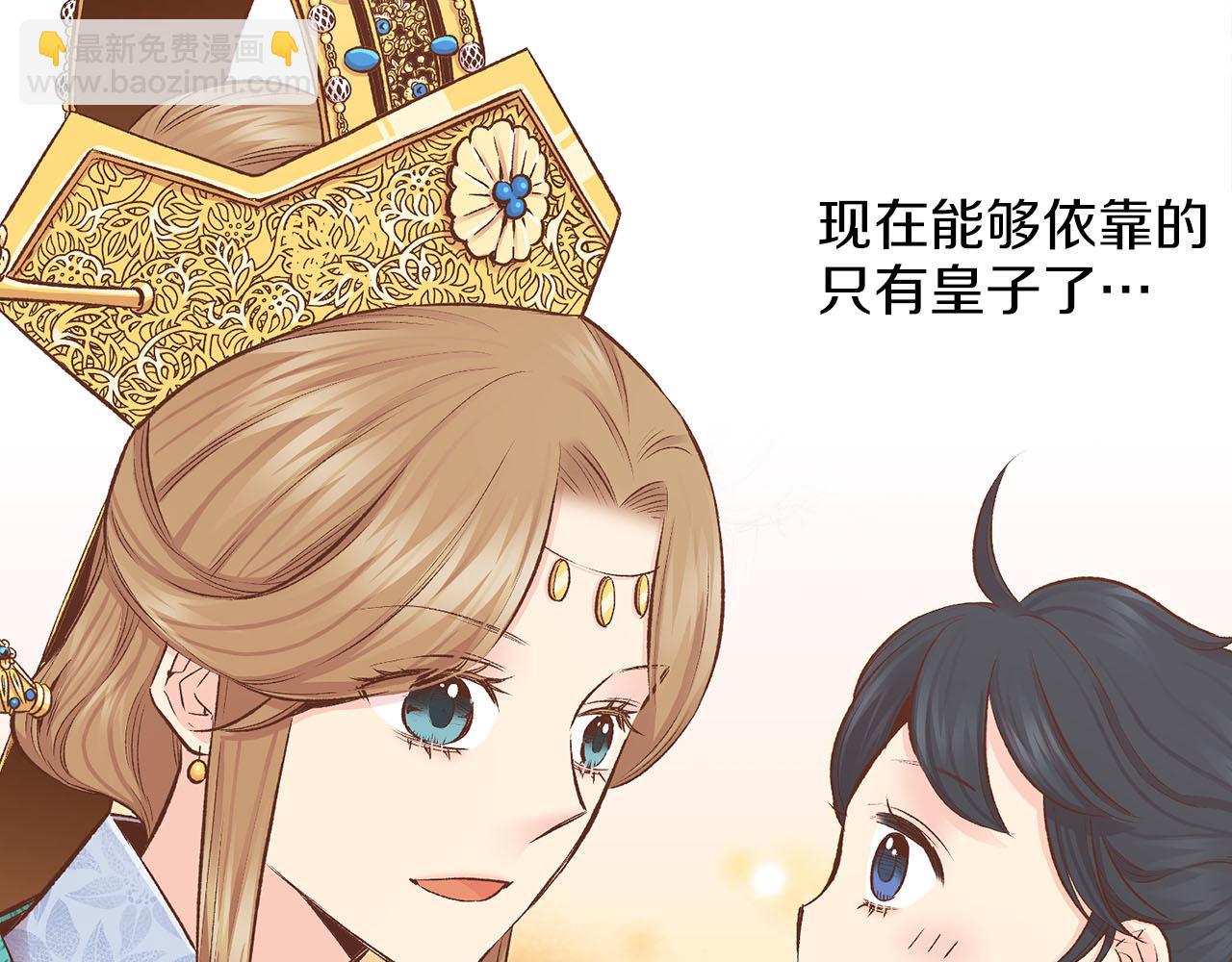 第261话 皇后再孕69