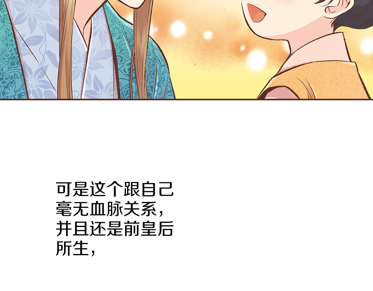 第261话 皇后再孕70