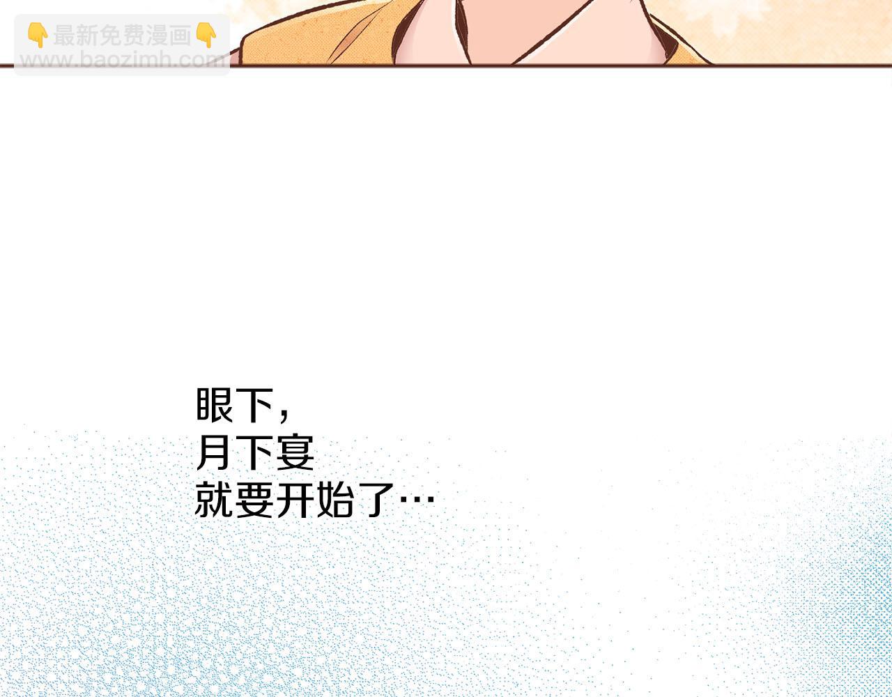 第261话 皇后再孕72