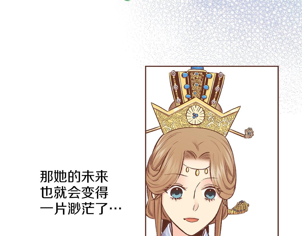 第261话 皇后再孕74