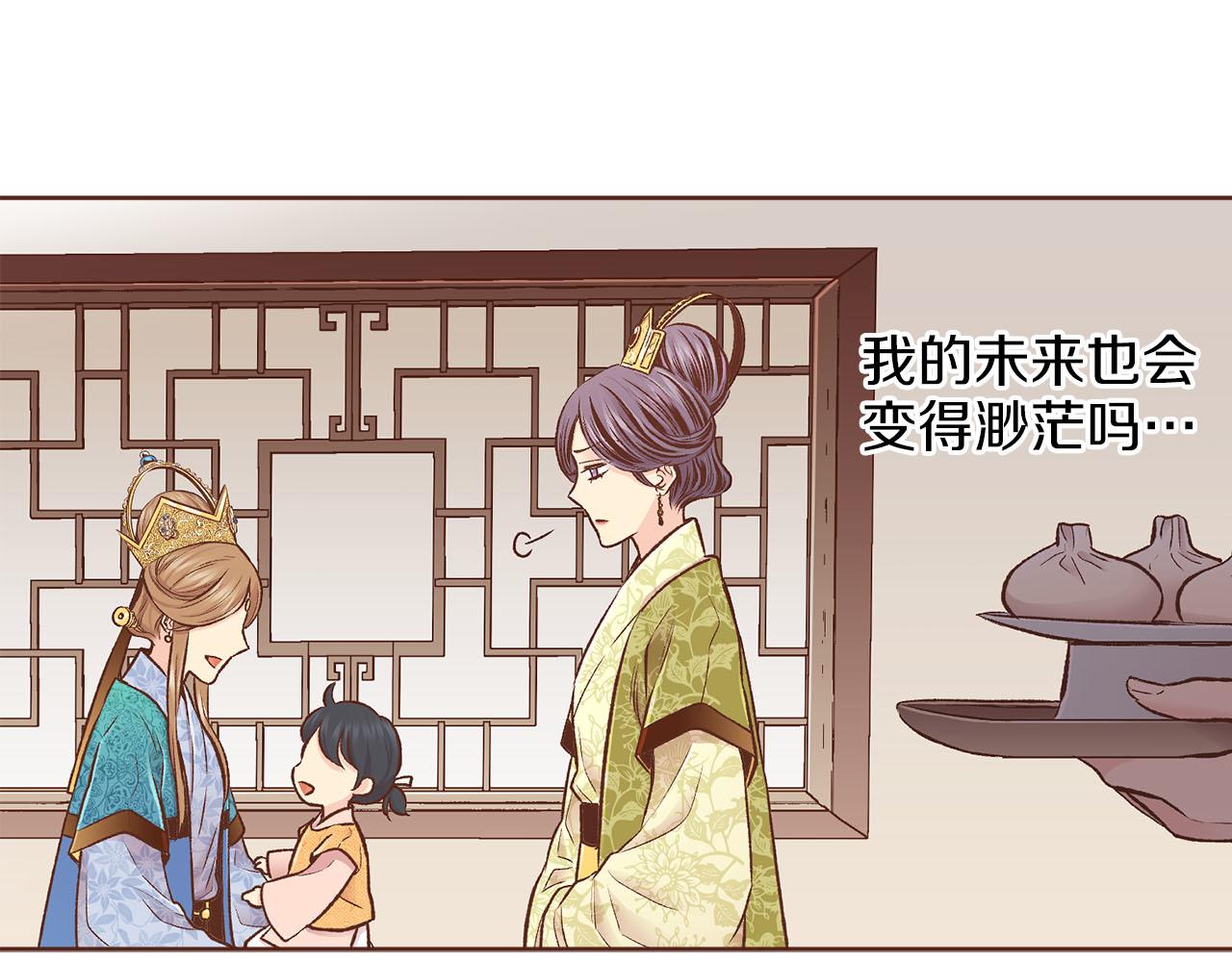 第261话 皇后再孕76