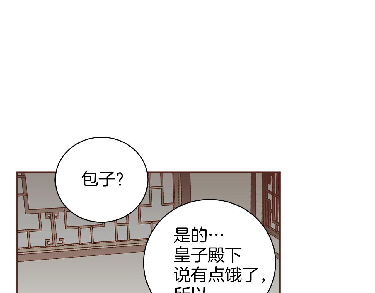 第261话 皇后再孕77