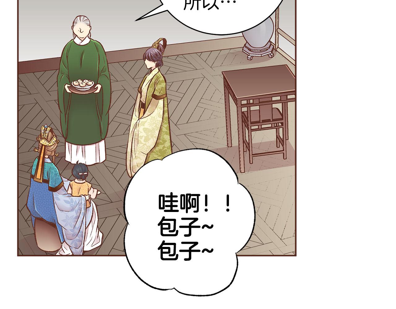 第261话 皇后再孕78