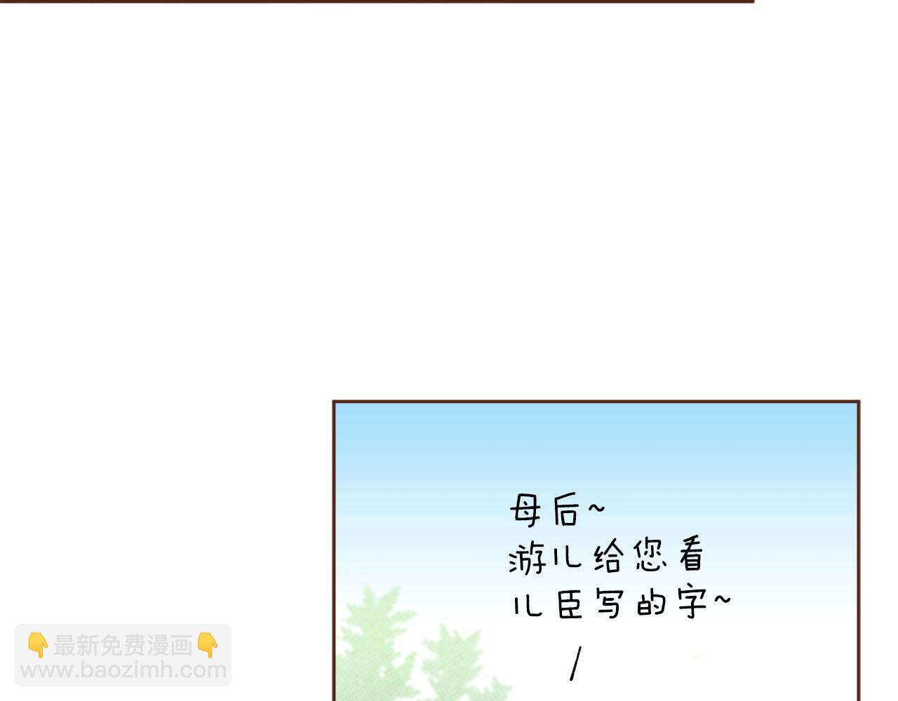 第261话 皇后再孕8